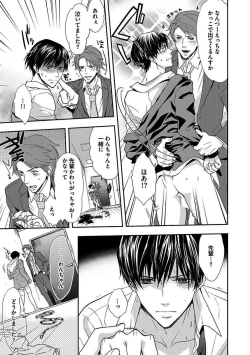 Page 39 of BOY'S Pierce Kaihatsu Shitsu vol.16 Zettai Zetsurin