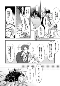 Page 44 of BOY'S Pierce Kaihatsu Shitsu vol.16 Zettai Zetsurin