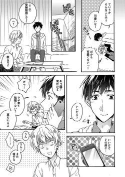 Page 63 of BOY'S Pierce Kaihatsu Shitsu vol.16 Zettai Zetsurin