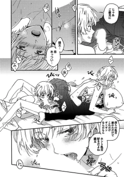 Page 80 of BOY'S Pierce Kaihatsu Shitsu vol.16 Zettai Zetsurin