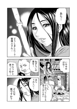 Page 15 of Hitozuma Sharehouse ~ Bishonure Okusama o Fukusuunin de Kyouyuu suru Koto 7