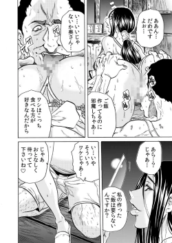 Page 3 of Hitozuma Sharehouse ~ Bishonure Okusama o Fukusuunin de Kyouyuu suru Koto 7