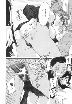 Page 111 of Oneesan Kyonyuu Nikuyoku Dorei