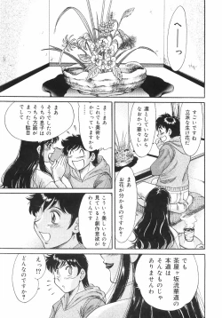 Page 124 of Oneesan Kyonyuu Nikuyoku Dorei