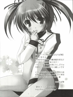 Page 163 of Mahou Shoujo Nanonano