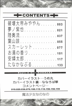 Page 7 of Mahou Shoujo Nanonano