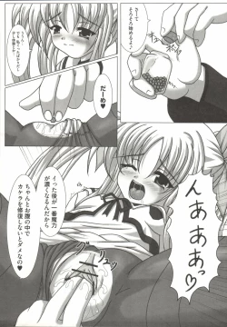 Page 86 of Mahou Shoujo Nanonano