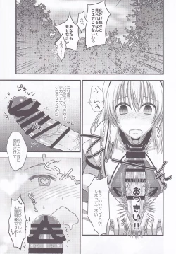 Page 10 of Alice no Mizu