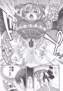 Page 16 of Alice no Mizu