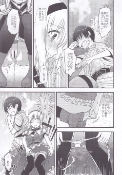 Page 8 of Alice no Mizu
