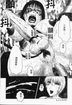 Page 106 of Inchoukyou Maika