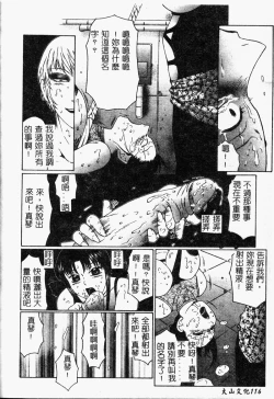 Page 118 of Inchoukyou Maika