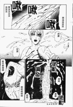 Page 123 of Inchoukyou Maika