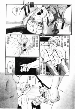 Page 127 of Inchoukyou Maika