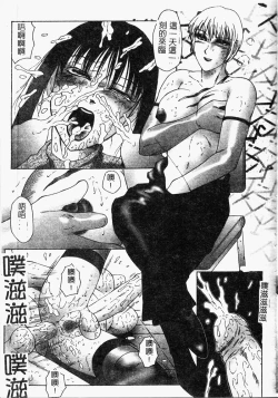 Page 138 of Inchoukyou Maika