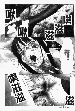 Page 141 of Inchoukyou Maika