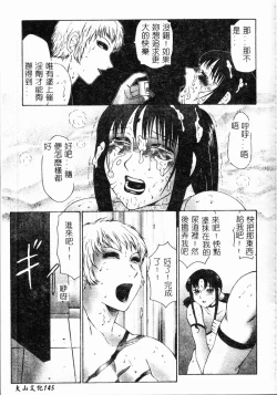 Page 146 of Inchoukyou Maika