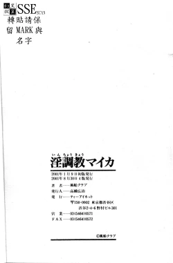 Page 163 of Inchoukyou Maika