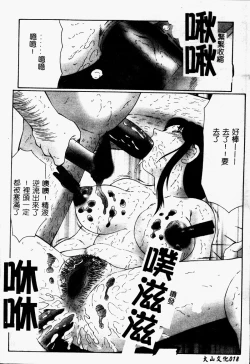 Page 20 of Inchoukyou Maika