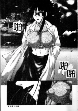 Page 27 of Inchoukyou Maika