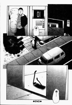 Page 44 of Inchoukyou Maika