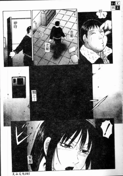 Page 47 of Inchoukyou Maika