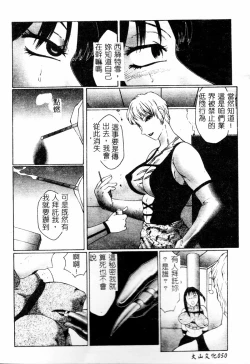 Page 52 of Inchoukyou Maika