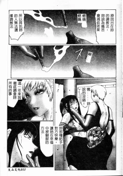 Page 55 of Inchoukyou Maika