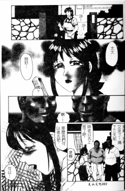 Page 5 of Inchoukyou Maika