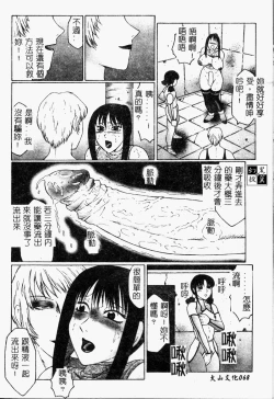 Page 70 of Inchoukyou Maika