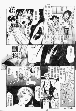 Page 76 of Inchoukyou Maika