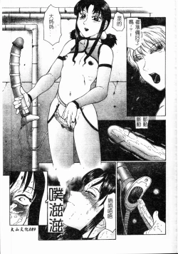 Page 91 of Inchoukyou Maika