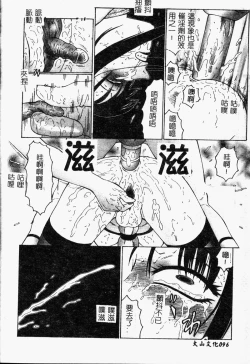 Page 98 of Inchoukyou Maika