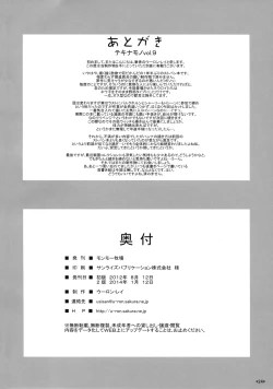 Page 26 of KARLSLAND SYNDROME 2