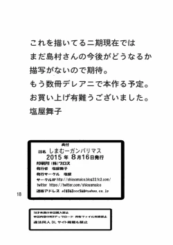 Page 17 of Shimamu Ganbarimasu