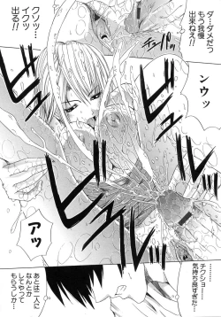 Page 112 of Aobazuku