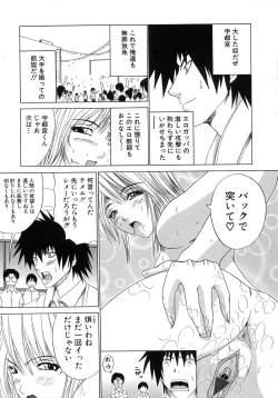 Page 117 of Aobazuku