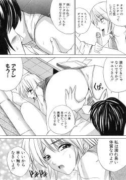 Page 126 of Aobazuku