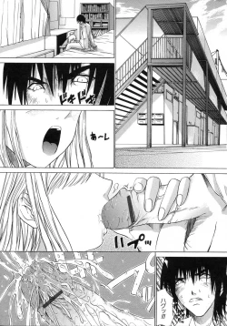 Page 137 of Aobazuku