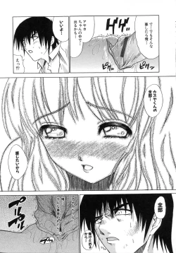 Page 145 of Aobazuku