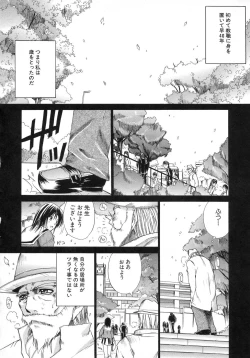 Page 154 of Aobazuku