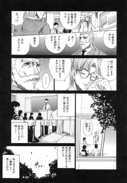 Page 155 of Aobazuku