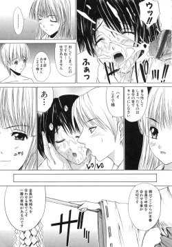 Page 15 of Aobazuku