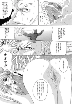 Page 161 of Aobazuku