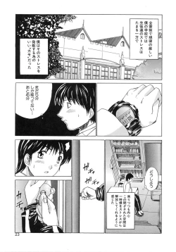 Page 27 of Aobazuku