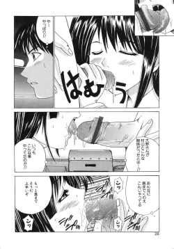 Page 30 of Aobazuku