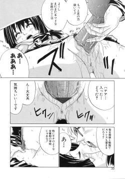 Page 34 of Aobazuku