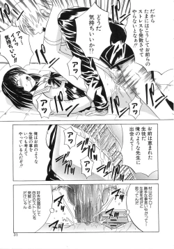 Page 35 of Aobazuku