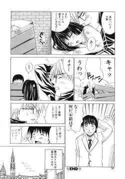 Page 40 of Aobazuku
