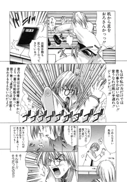Page 44 of Aobazuku
